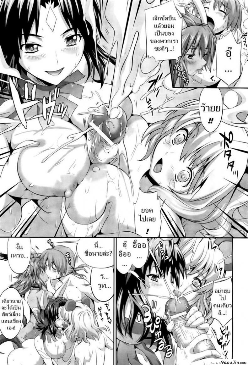 อ่านโดจิน ก็ดันนึกว่านมวัว [Musashi Daichi] Meat-Meat-Meat