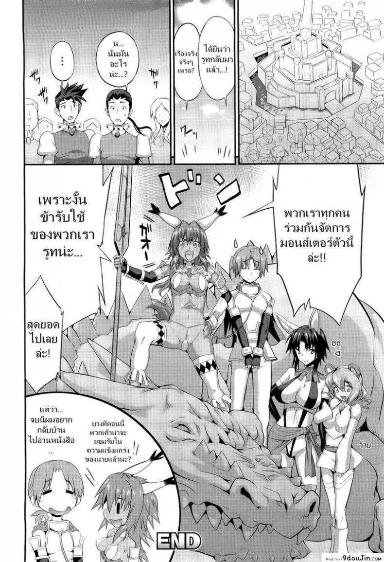 อ่านโดจิน ก็ดันนึกว่านมวัว [Musashi Daichi] Meat-Meat-Meat