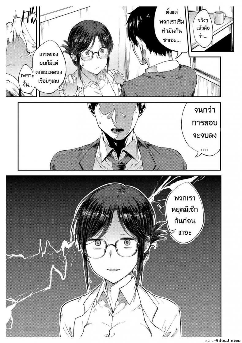 อ่านโดจิน ให้ผมพักบ้างนะจารย์ | Professor Sae Can't Hold Herself Back[Spiritus Tarou] Sae-chan Sensei ha Gaman Dekinai | Professor Sae Can't Hold Herself Back (COMIC Anthurium 2018-05)