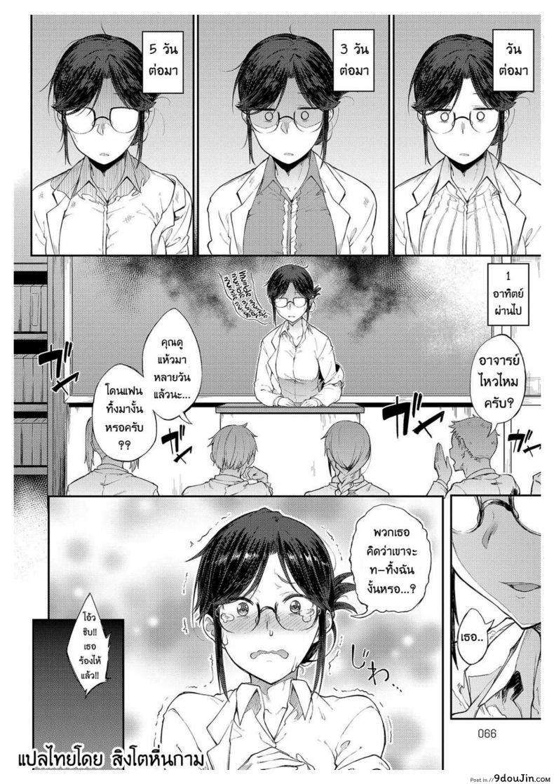 อ่านโดจิน ให้ผมพักบ้างนะจารย์ | Professor Sae Can't Hold Herself Back[Spiritus Tarou] Sae-chan Sensei ha Gaman Dekinai | Professor Sae Can't Hold Herself Back (COMIC Anthurium 2018-05)