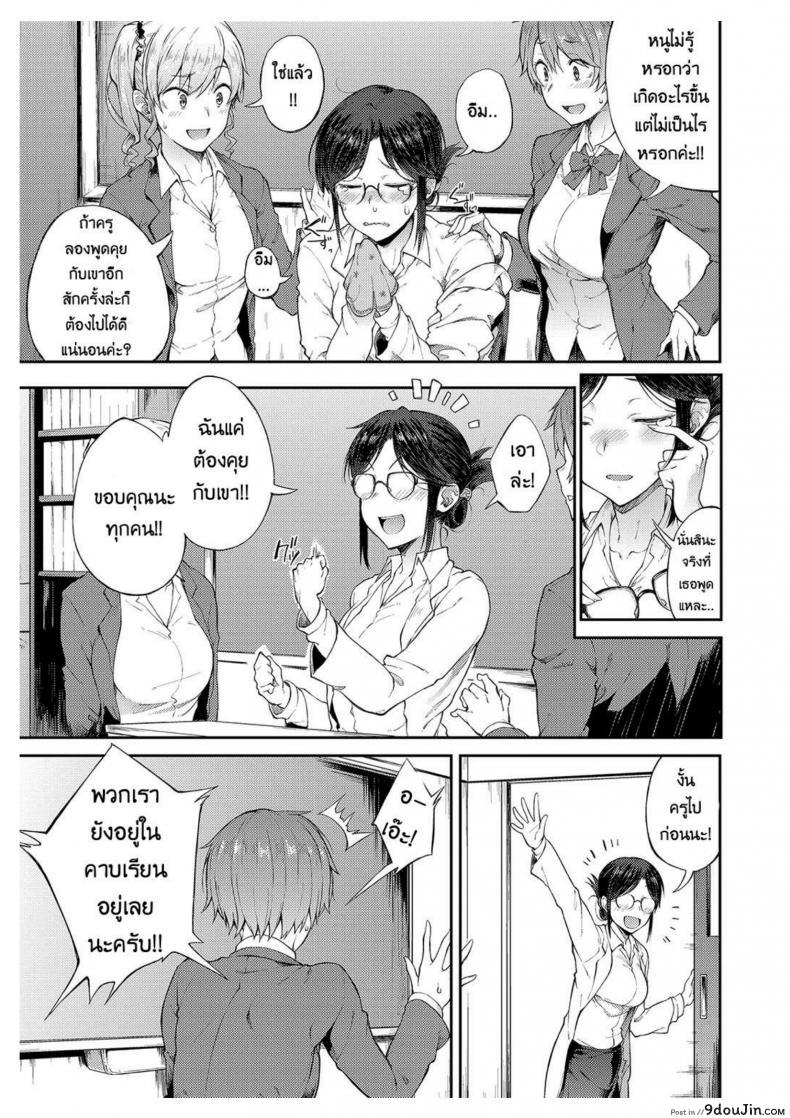 อ่านโดจิน ให้ผมพักบ้างนะจารย์ | Professor Sae Can't Hold Herself Back[Spiritus Tarou] Sae-chan Sensei ha Gaman Dekinai | Professor Sae Can't Hold Herself Back (COMIC Anthurium 2018-05)