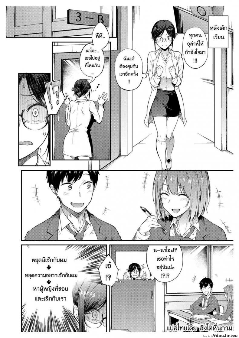 อ่านโดจิน ให้ผมพักบ้างนะจารย์ | Professor Sae Can't Hold Herself Back[Spiritus Tarou] Sae-chan Sensei ha Gaman Dekinai | Professor Sae Can't Hold Herself Back (COMIC Anthurium 2018-05)