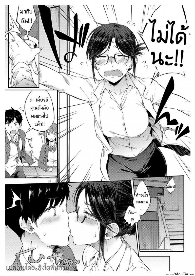 อ่านโดจิน ให้ผมพักบ้างนะจารย์ | Professor Sae Can't Hold Herself Back[Spiritus Tarou] Sae-chan Sensei ha Gaman Dekinai | Professor Sae Can't Hold Herself Back (COMIC Anthurium 2018-05)