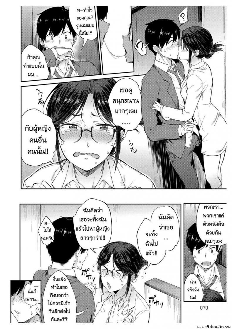 อ่านโดจิน ให้ผมพักบ้างนะจารย์ | Professor Sae Can't Hold Herself Back[Spiritus Tarou] Sae-chan Sensei ha Gaman Dekinai | Professor Sae Can't Hold Herself Back (COMIC Anthurium 2018-05)