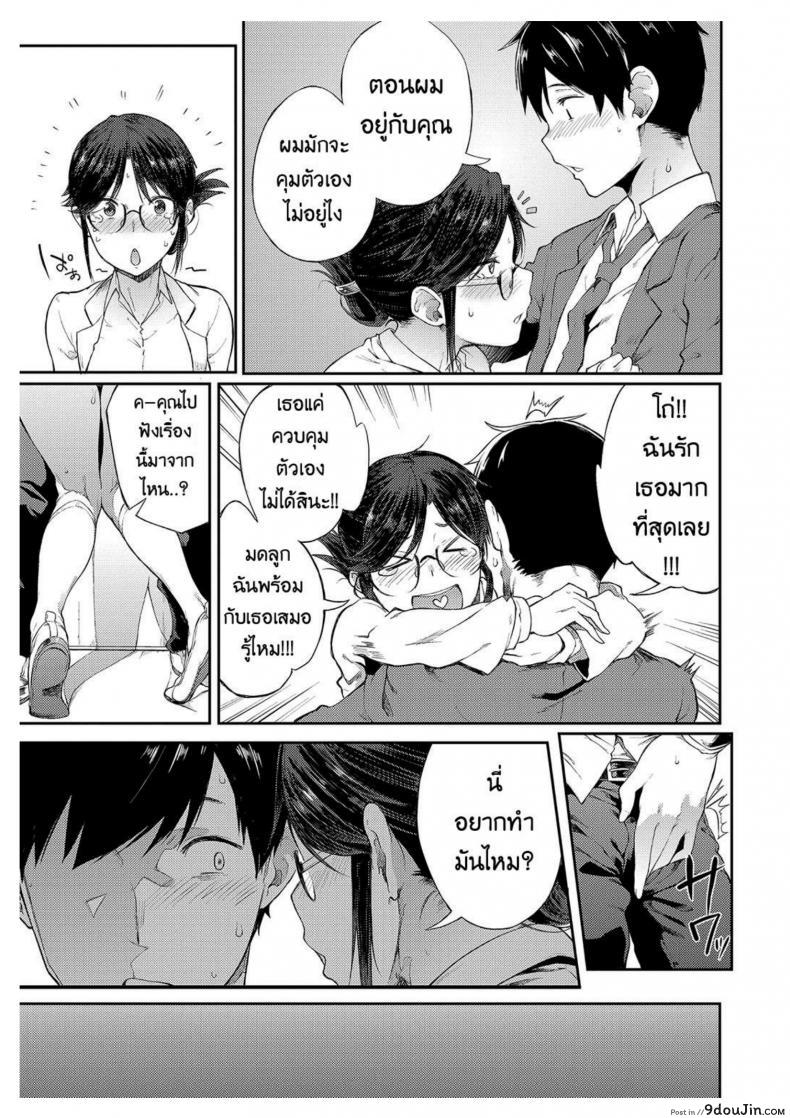 อ่านโดจิน ให้ผมพักบ้างนะจารย์ | Professor Sae Can't Hold Herself Back[Spiritus Tarou] Sae-chan Sensei ha Gaman Dekinai | Professor Sae Can't Hold Herself Back (COMIC Anthurium 2018-05)