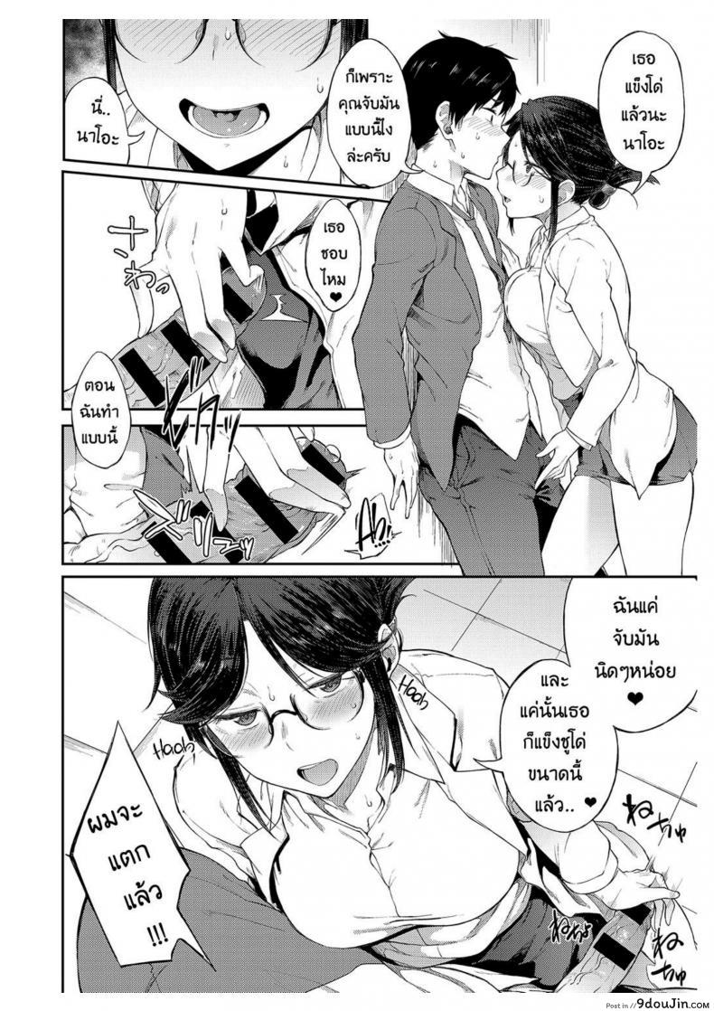 อ่านโดจิน ให้ผมพักบ้างนะจารย์ | Professor Sae Can't Hold Herself Back[Spiritus Tarou] Sae-chan Sensei ha Gaman Dekinai | Professor Sae Can't Hold Herself Back (COMIC Anthurium 2018-05)