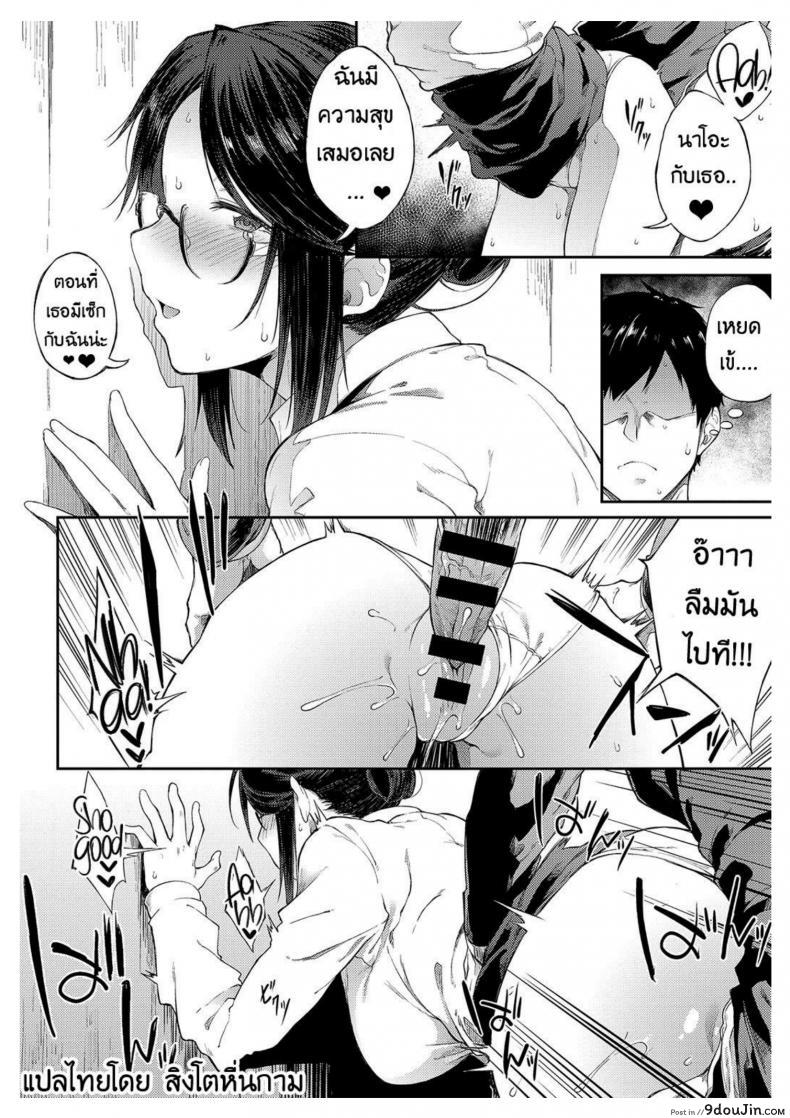 อ่านโดจิน ให้ผมพักบ้างนะจารย์ | Professor Sae Can't Hold Herself Back[Spiritus Tarou] Sae-chan Sensei ha Gaman Dekinai | Professor Sae Can't Hold Herself Back (COMIC Anthurium 2018-05)