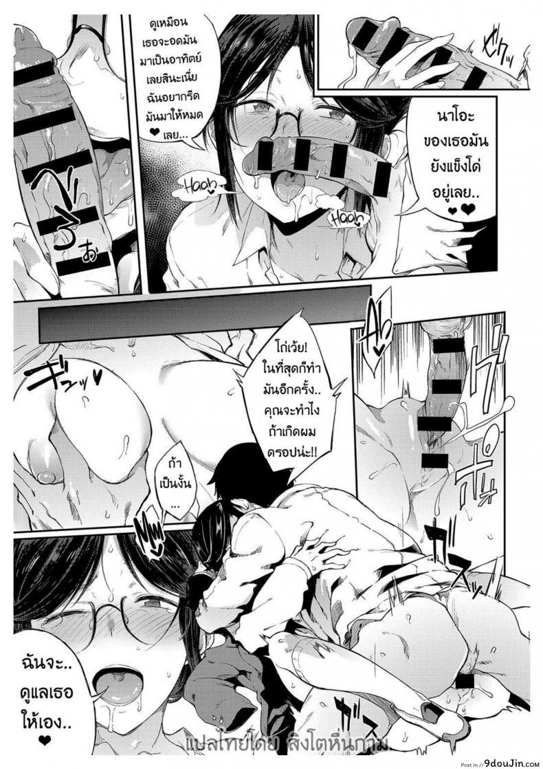 อ่านโดจิน ให้ผมพักบ้างนะจารย์ | Professor Sae Can't Hold Herself Back[Spiritus Tarou] Sae-chan Sensei ha Gaman Dekinai | Professor Sae Can't Hold Herself Back (COMIC Anthurium 2018-05)