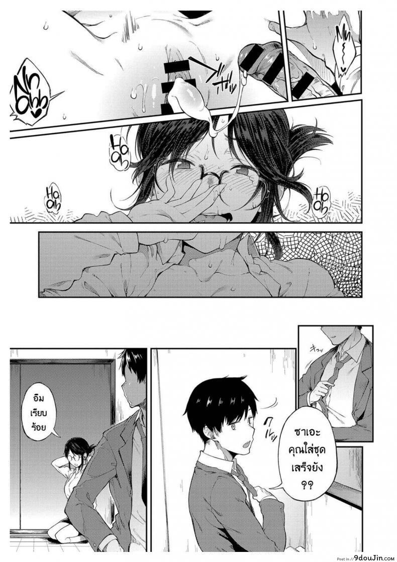 อ่านโดจิน ให้ผมพักบ้างนะจารย์ | Professor Sae Can't Hold Herself Back[Spiritus Tarou] Sae-chan Sensei ha Gaman Dekinai | Professor Sae Can't Hold Herself Back (COMIC Anthurium 2018-05)