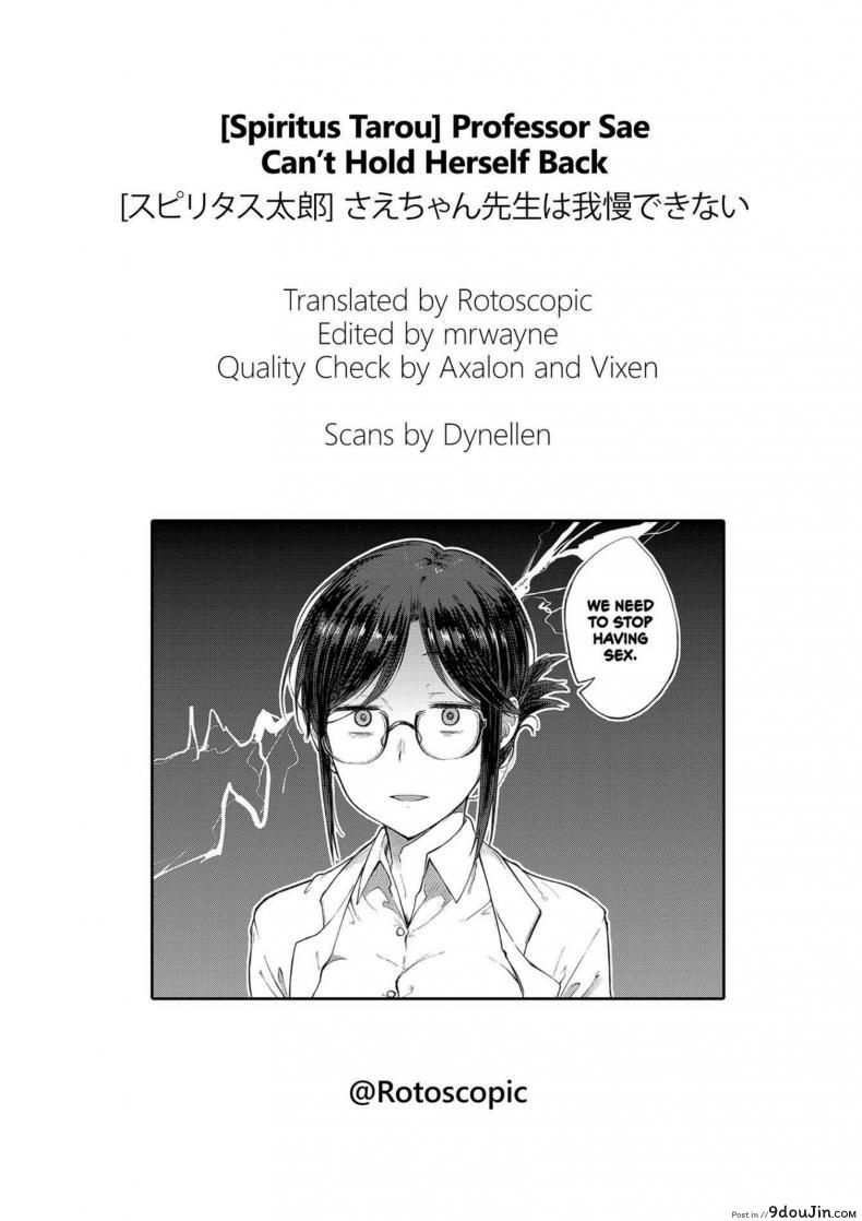 อ่านโดจิน ให้ผมพักบ้างนะจารย์ | Professor Sae Can't Hold Herself Back[Spiritus Tarou] Sae-chan Sensei ha Gaman Dekinai | Professor Sae Can't Hold Herself Back (COMIC Anthurium 2018-05)