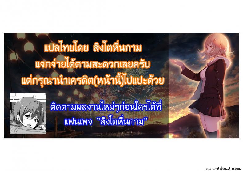 อ่านโดจิน ให้ผมพักบ้างนะจารย์ | Professor Sae Can't Hold Herself Back[Spiritus Tarou] Sae-chan Sensei ha Gaman Dekinai | Professor Sae Can't Hold Herself Back (COMIC Anthurium 2018-05)