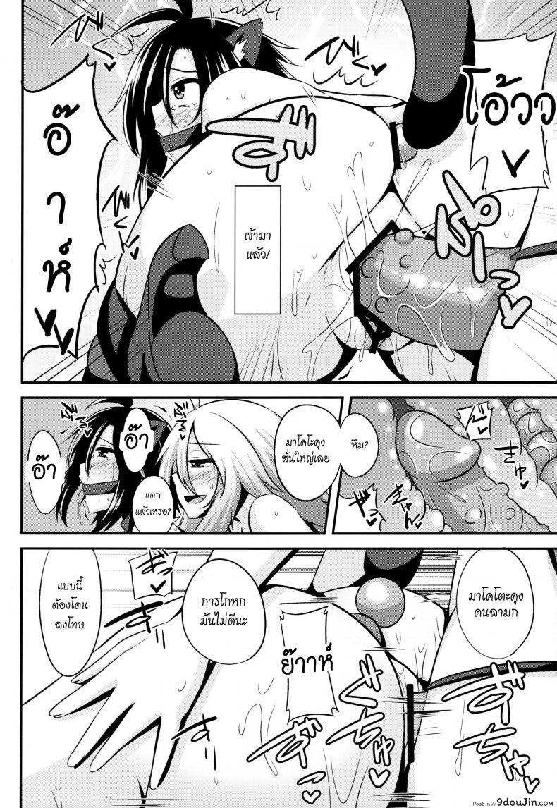 อ่านโดจิน ระหว่างที่รอเขา (C84) [Einshotenin (Shotenin Matori)] MACOHOLIC (THE [email protected])