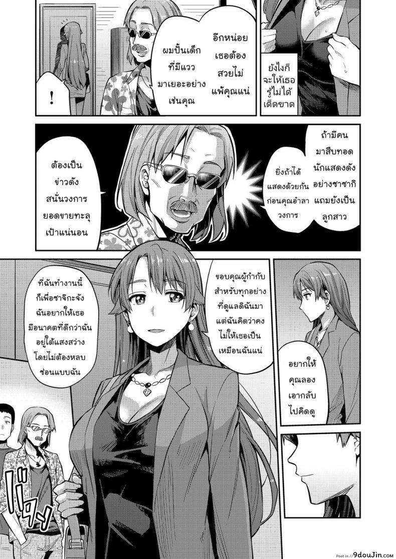 อ่านโดจิน แม่ของฉันเป็นนักแสดงเอวี [Hinotsuki Neko] COMIC Grape Vol. 47