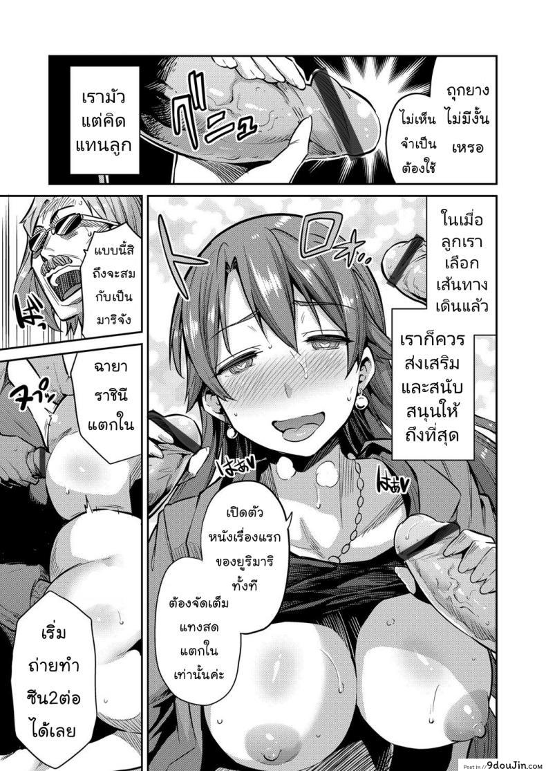 อ่านโดจิน แม่ของฉันเป็นนักแสดงเอวี [Hinotsuki Neko] COMIC Grape Vol. 47