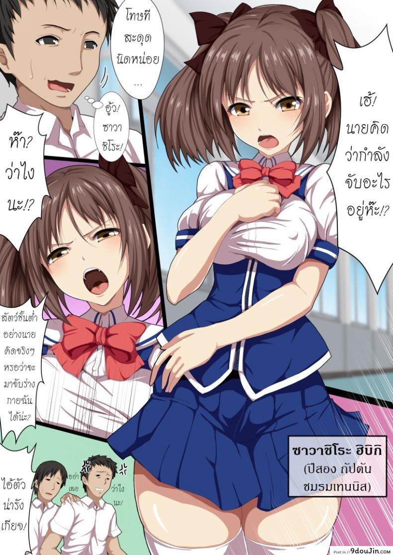 อ่านโดจิน นโยบายอึ้บฟรีที่โรงเรียน [WHITEWILL] [Ketsuana Gentei!!] Minna No Nama Onaho