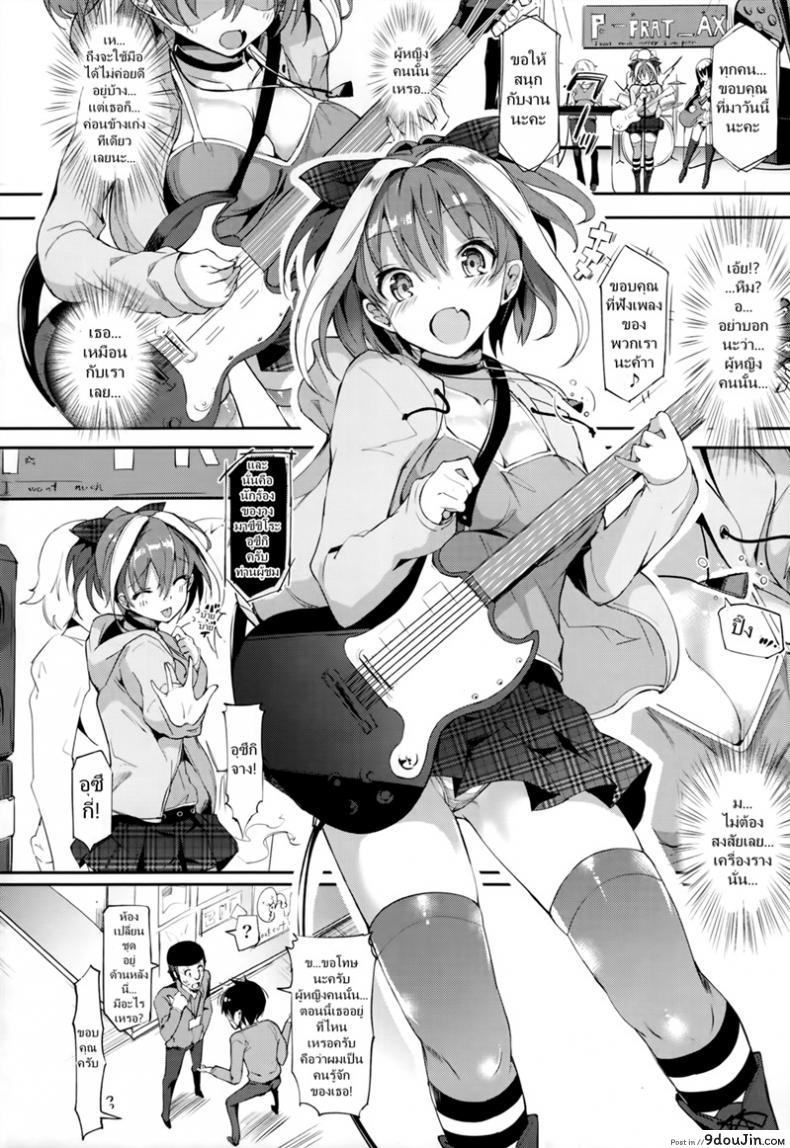 อ่านโดจิน อย่าให้ฉันเหงาอีกเลย [momi] Call and Response