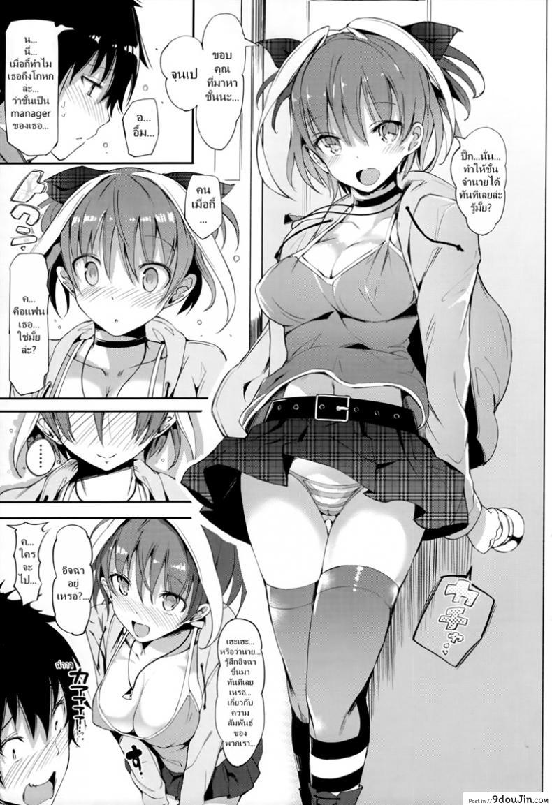 อ่านโดจิน อย่าให้ฉันเหงาอีกเลย [momi] Call and Response