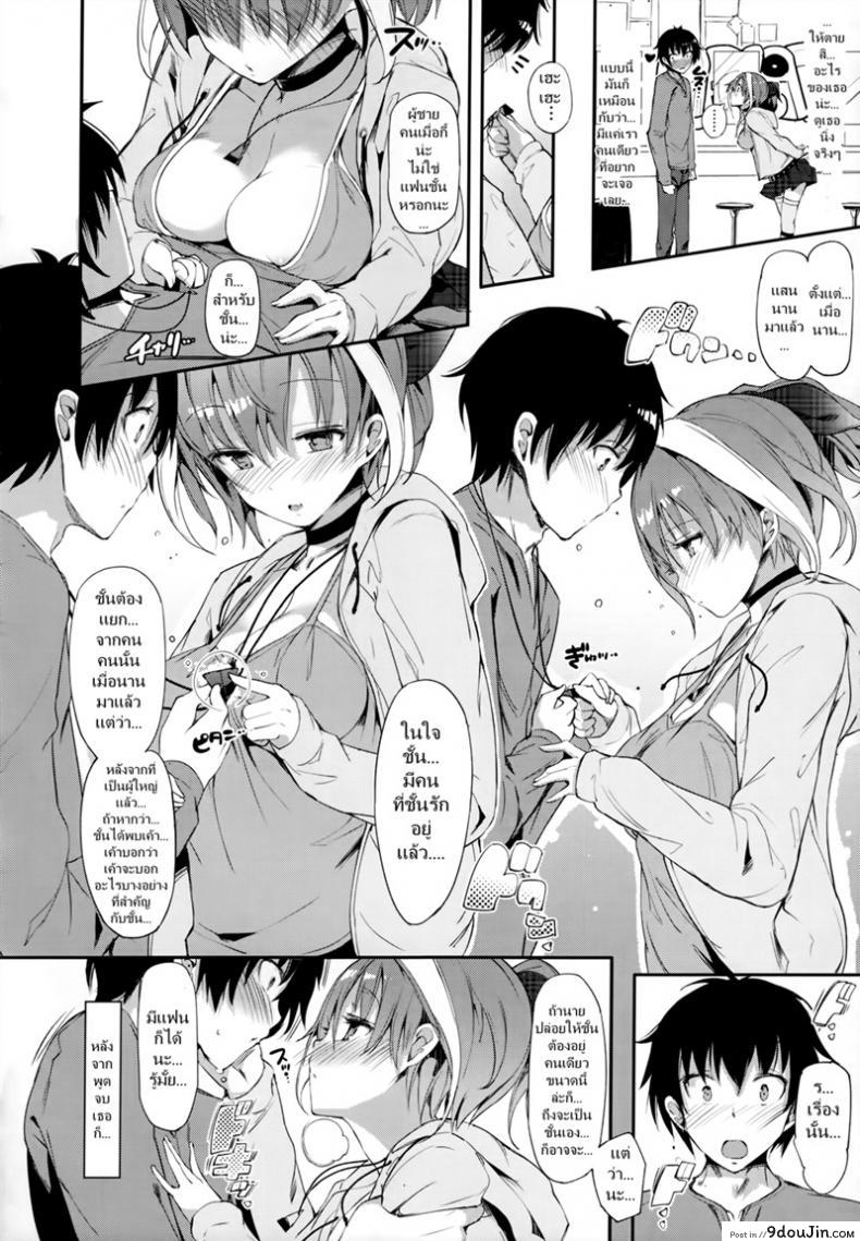 อ่านโดจิน อย่าให้ฉันเหงาอีกเลย [momi] Call and Response