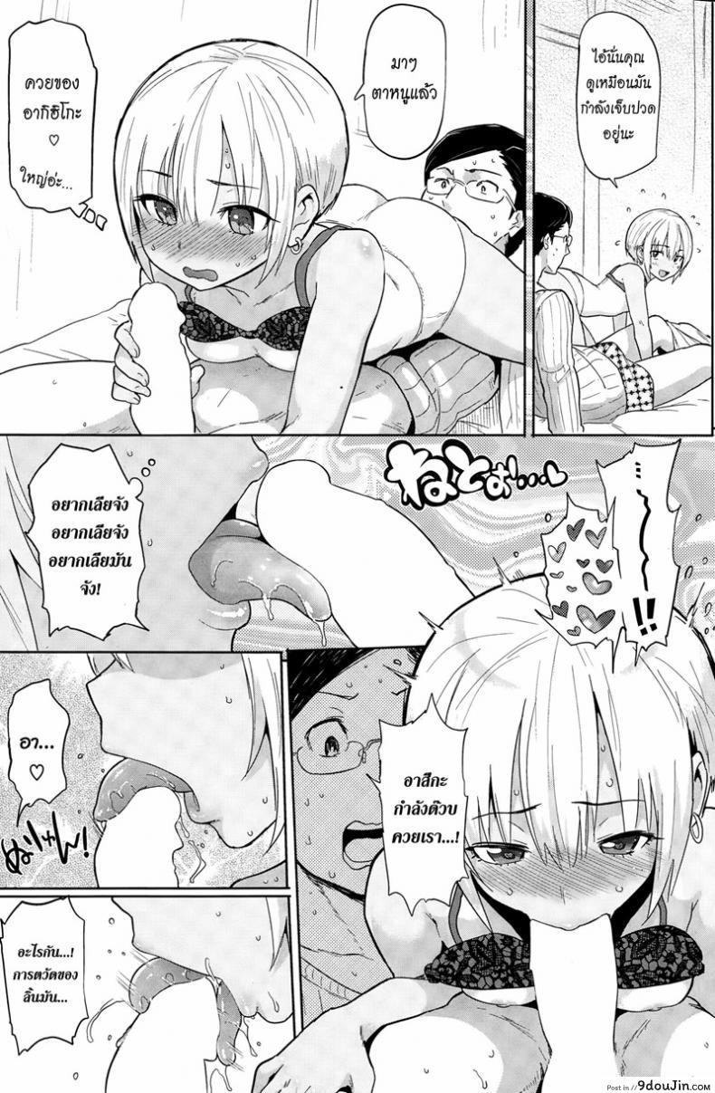 อ่านโดจิน จบเรื่องเรียน เริ่มเรื่องรัก [Meme50] My first lover Hatsuzumi Cherry (COMIC Shitsurakuten 2015-02)