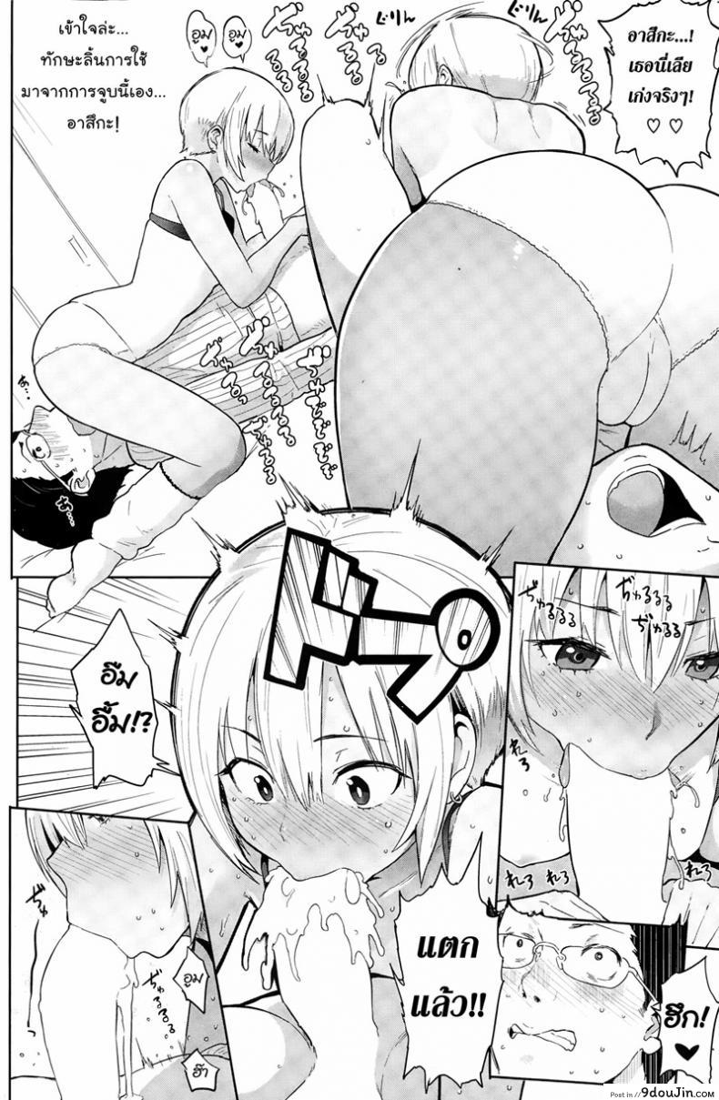 อ่านโดจิน จบเรื่องเรียน เริ่มเรื่องรัก [Meme50] My first lover Hatsuzumi Cherry (COMIC Shitsurakuten 2015-02)