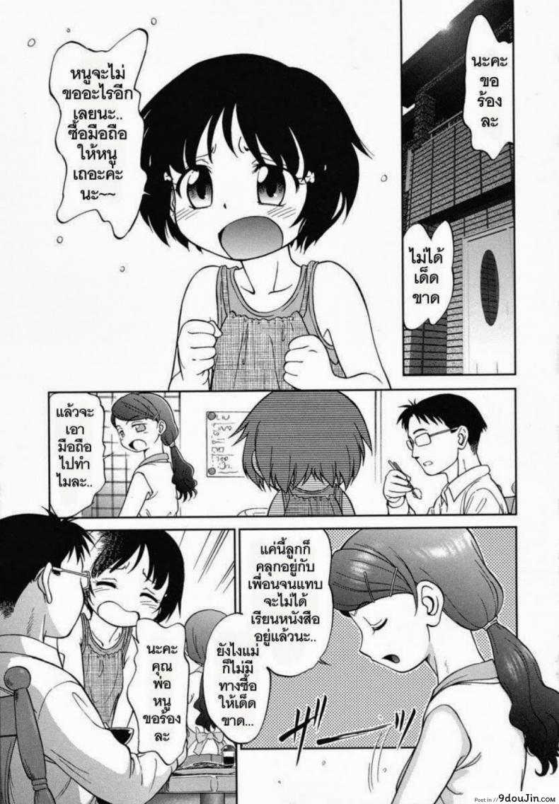 อ่านโดจิน หนูอยากได้มือถือ [Maka Fushigi] Encode