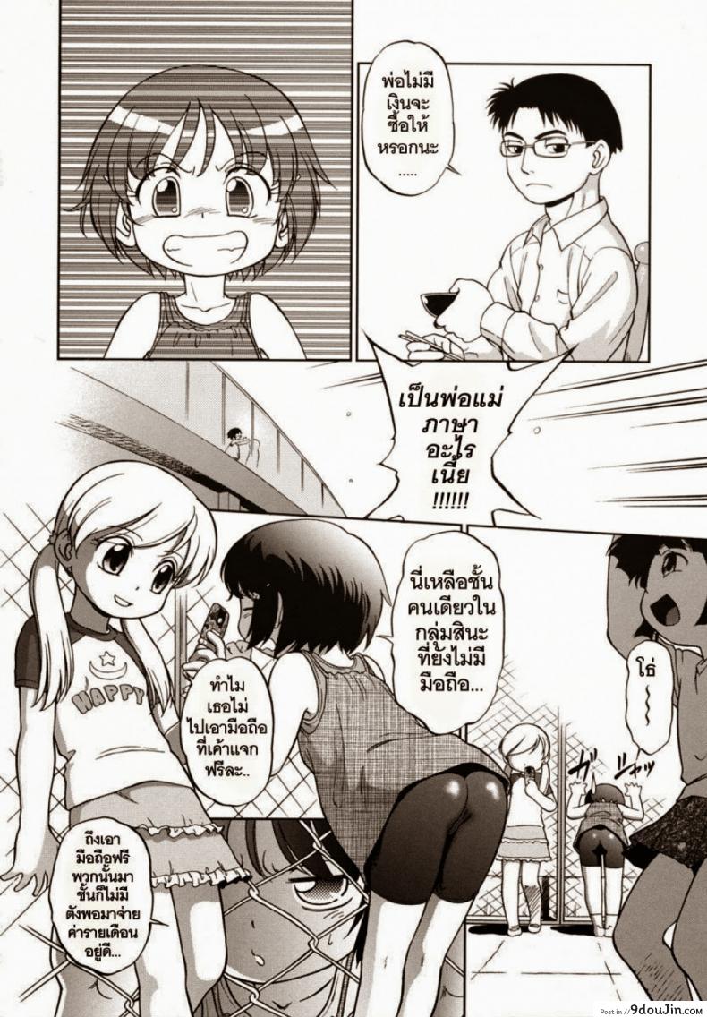 อ่านโดจิน หนูอยากได้มือถือ [Maka Fushigi] Encode