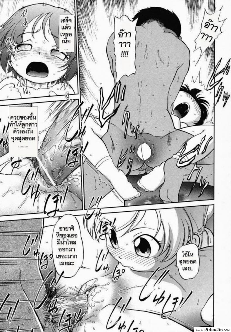 อ่านโดจิน หนูอยากได้มือถือ [Maka Fushigi] Encode