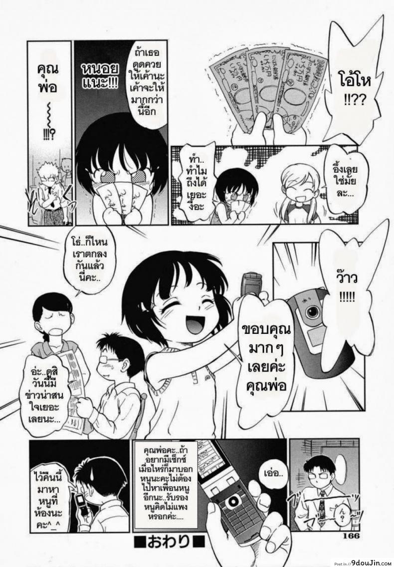 อ่านโดจิน หนูอยากได้มือถือ [Maka Fushigi] Encode