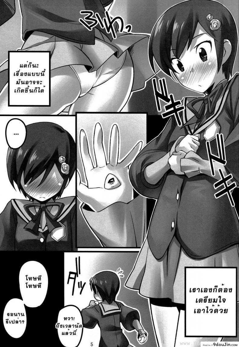 อ่านโดจิน ออกเดทครั้งแรก [Chikugen] Magibore | Serious Love