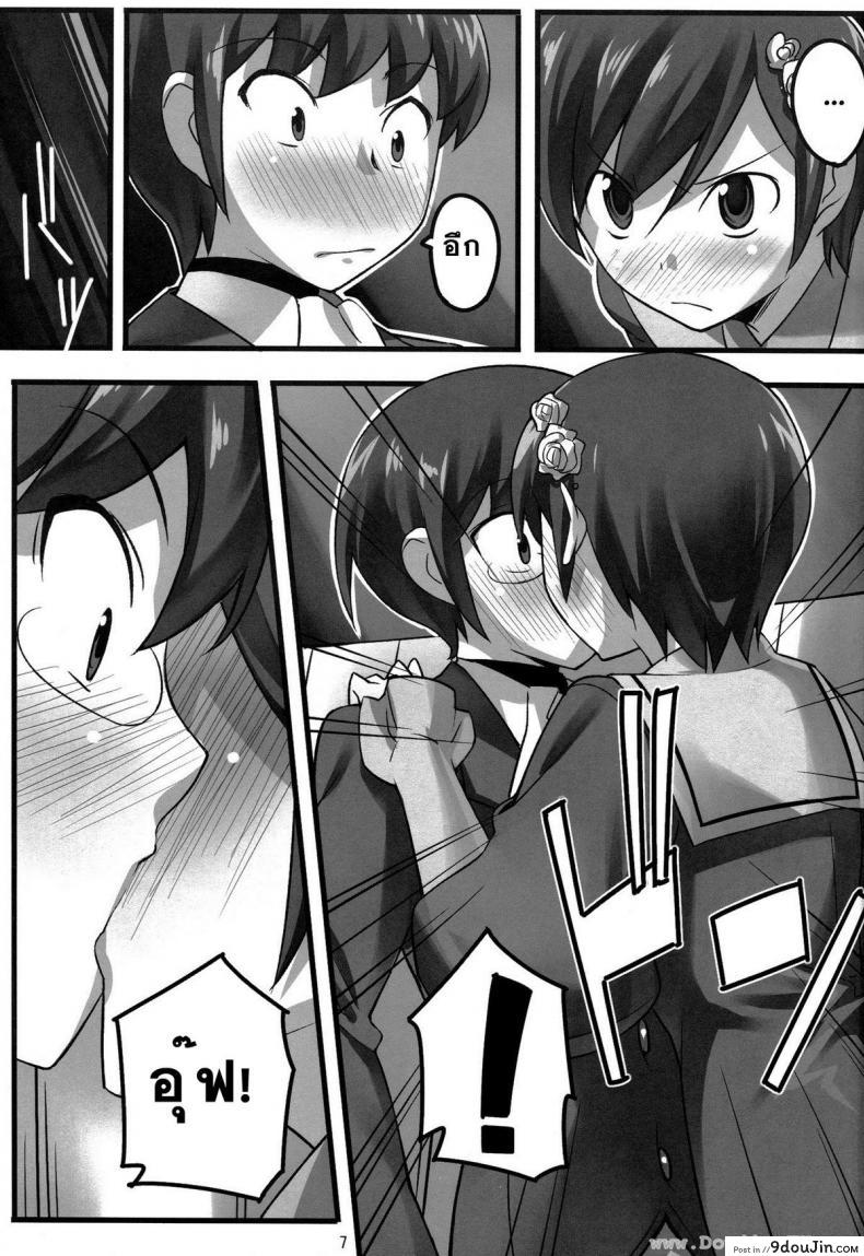 อ่านโดจิน ออกเดทครั้งแรก [Chikugen] Magibore | Serious Love