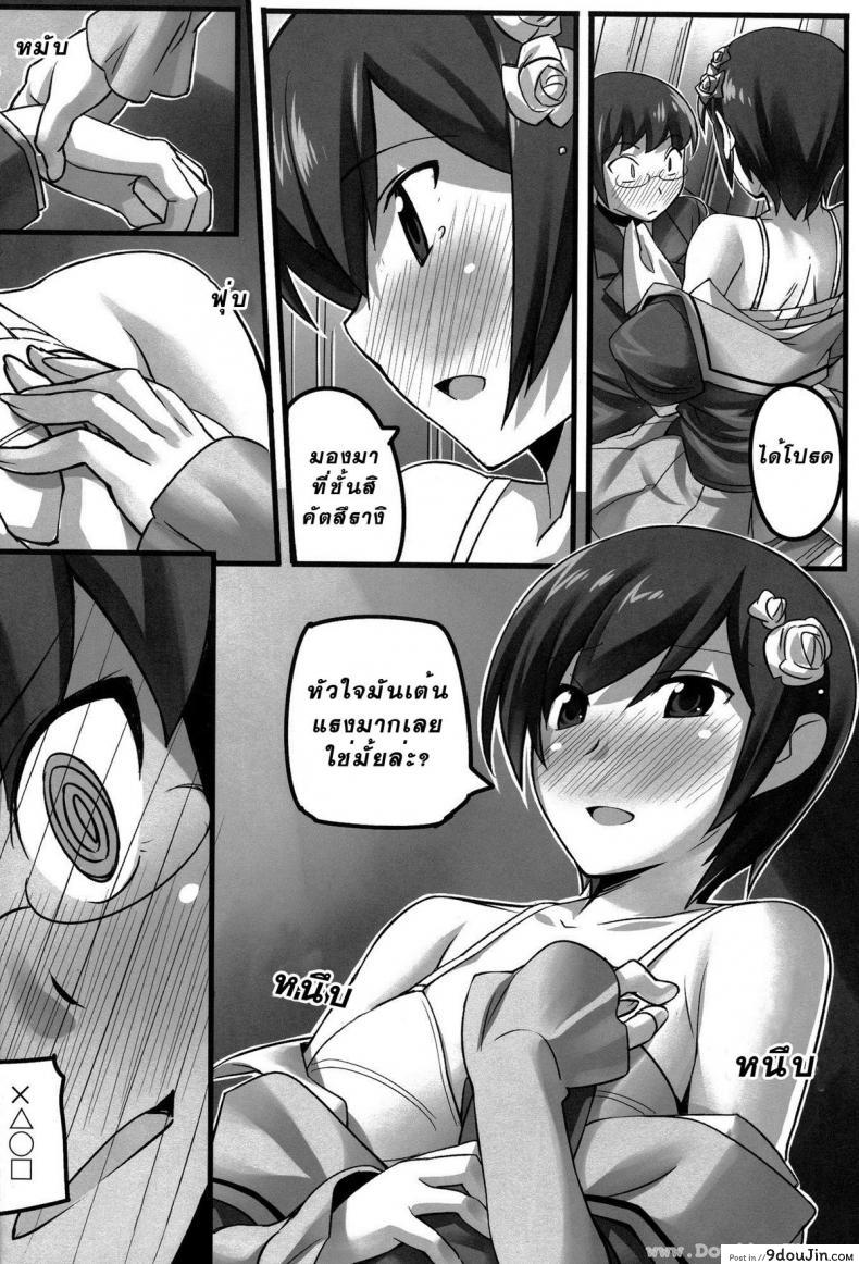 อ่านโดจิน ออกเดทครั้งแรก [Chikugen] Magibore | Serious Love