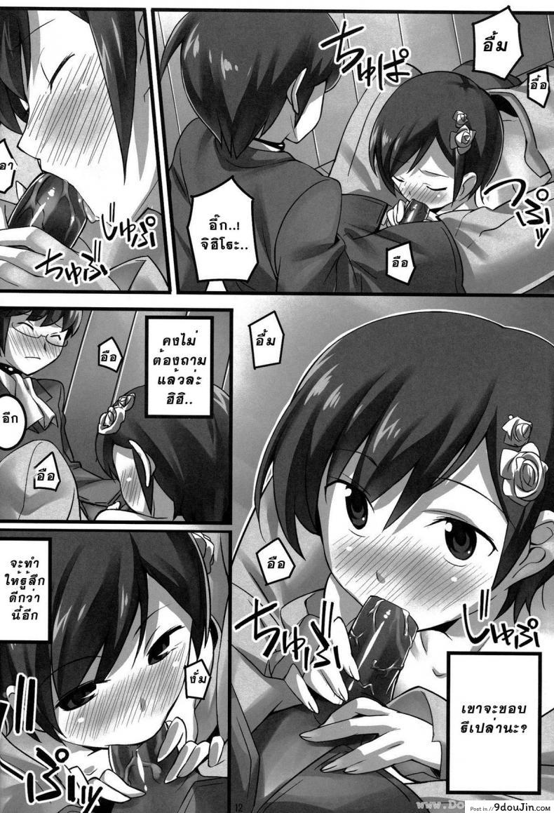 อ่านโดจิน ออกเดทครั้งแรก [Chikugen] Magibore | Serious Love