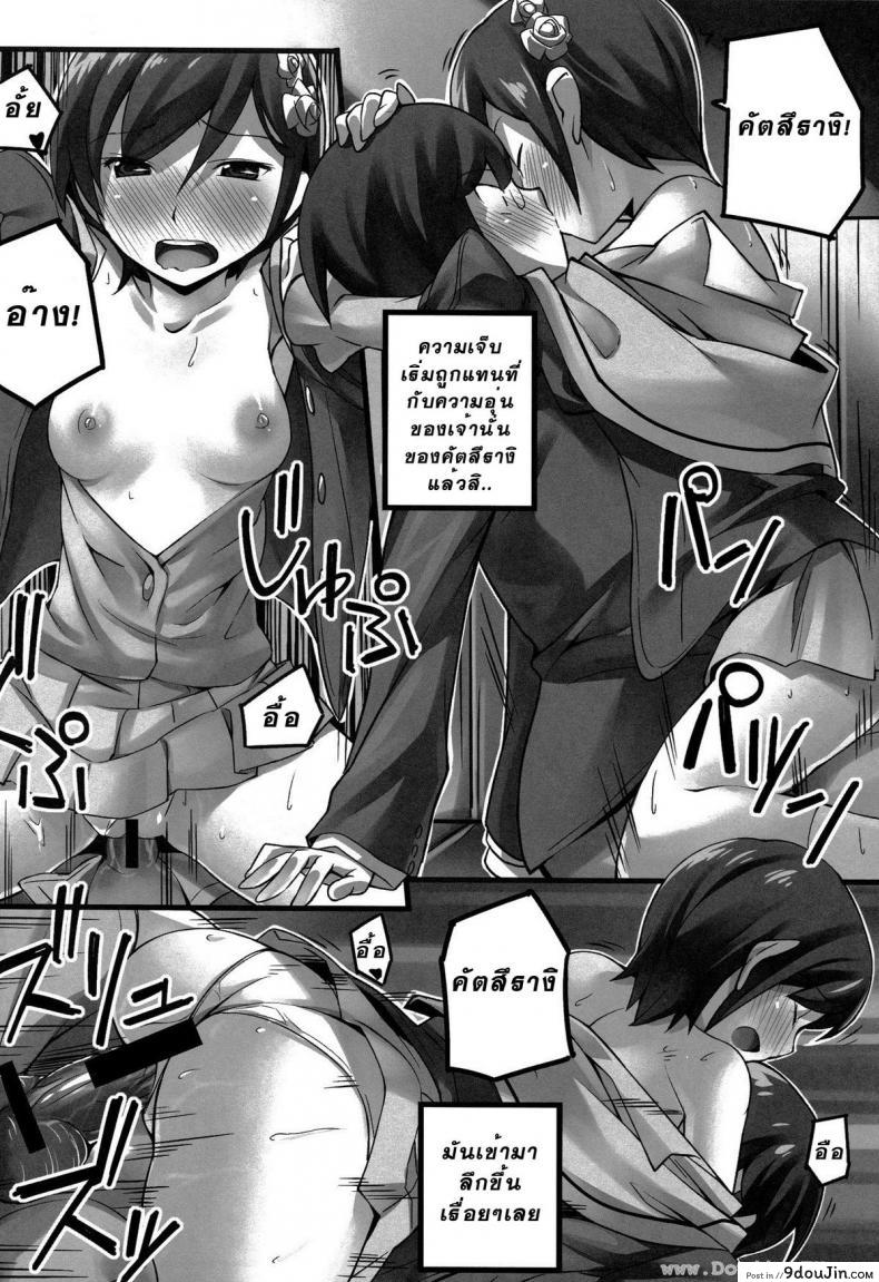 อ่านโดจิน ออกเดทครั้งแรก [Chikugen] Magibore | Serious Love