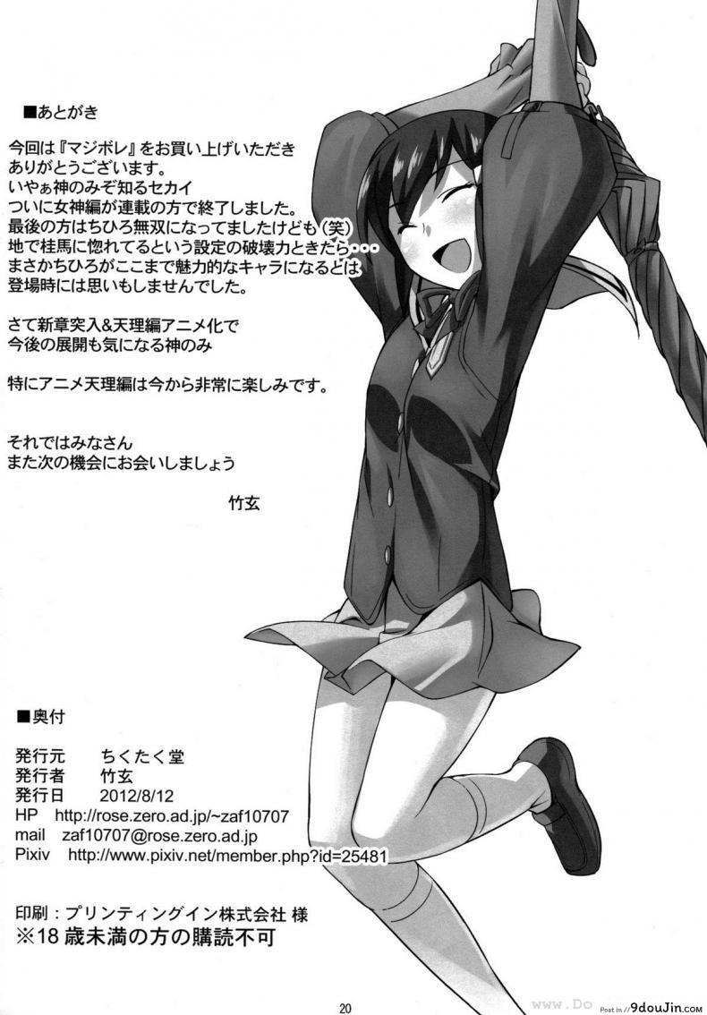 อ่านโดจิน ออกเดทครั้งแรก [Chikugen] Magibore | Serious Love