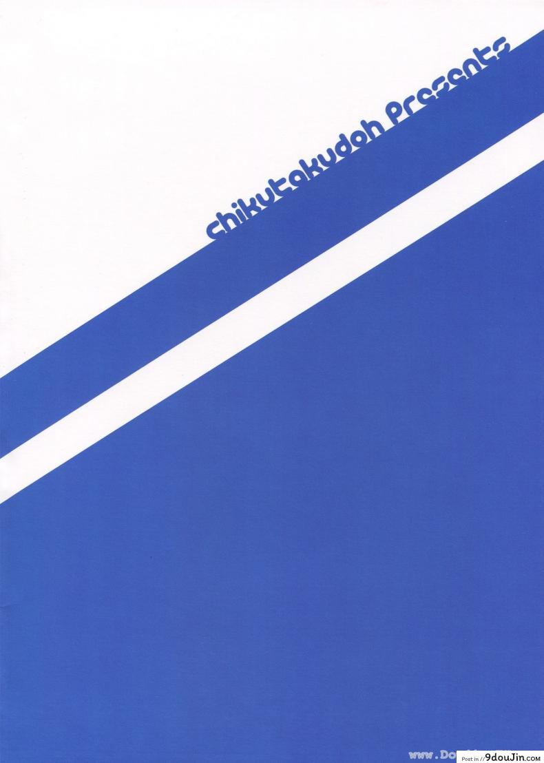 อ่านโดจิน ออกเดทครั้งแรก [Chikugen] Magibore | Serious Love