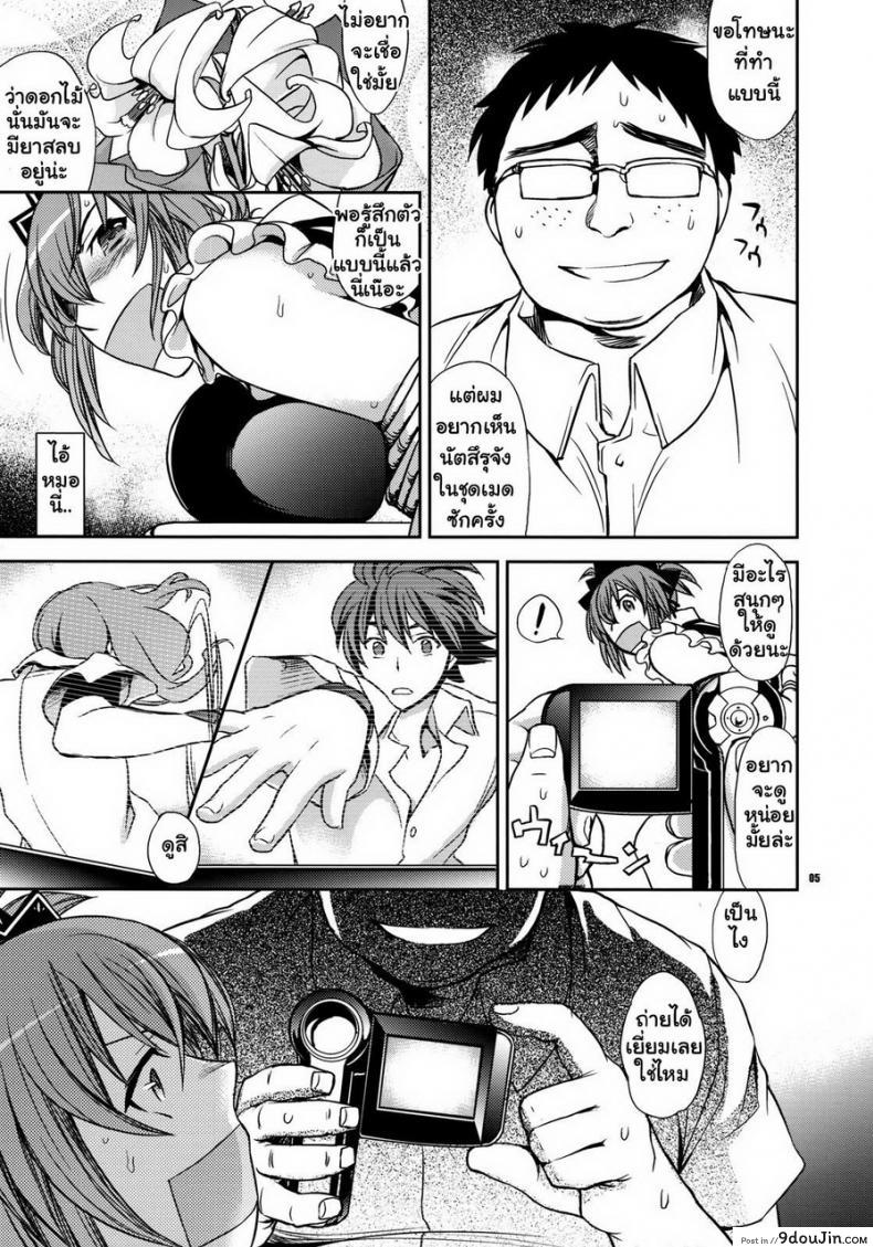 อ่านโดจิน ได้เสียวที่ห้องน้ำ [Ichitaka] Kanojo No Sentaku -Senou Natsuru No Baai-
