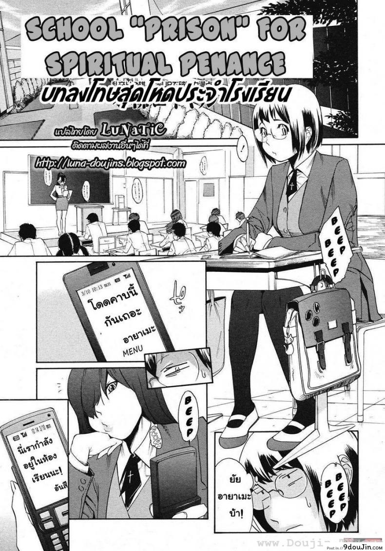 อ่านโดจิน บทลงโทษสุดโหดประจำโรงเรียน [Royal Koyanagi] Sei Penalty Gakuen Goku