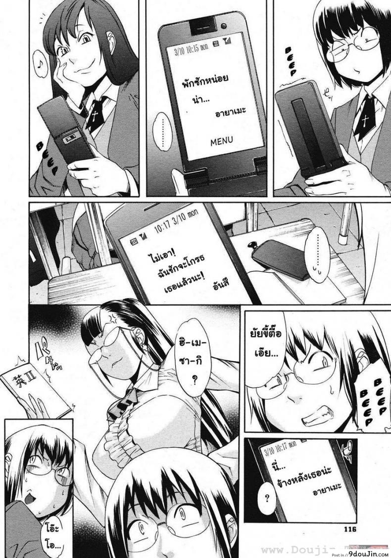 อ่านโดจิน บทลงโทษสุดโหดประจำโรงเรียน [Royal Koyanagi] Sei Penalty Gakuen Goku