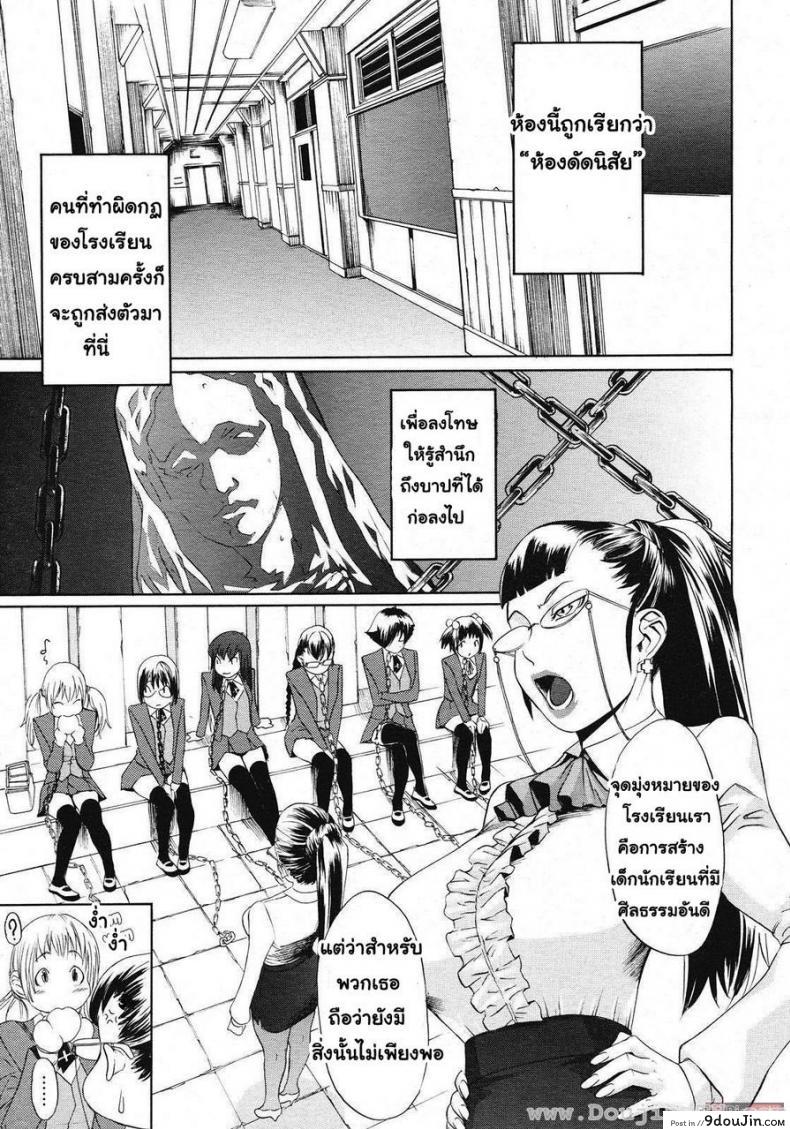อ่านโดจิน บทลงโทษสุดโหดประจำโรงเรียน [Royal Koyanagi] Sei Penalty Gakuen Goku