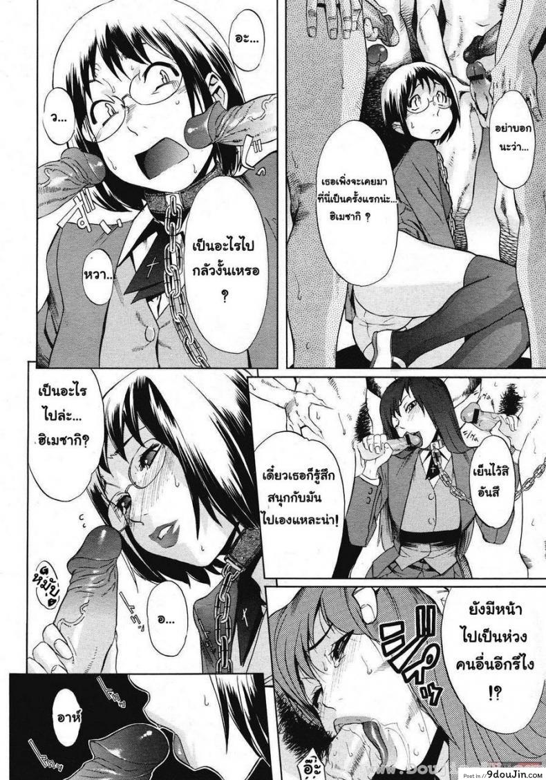 อ่านโดจิน บทลงโทษสุดโหดประจำโรงเรียน [Royal Koyanagi] Sei Penalty Gakuen Goku