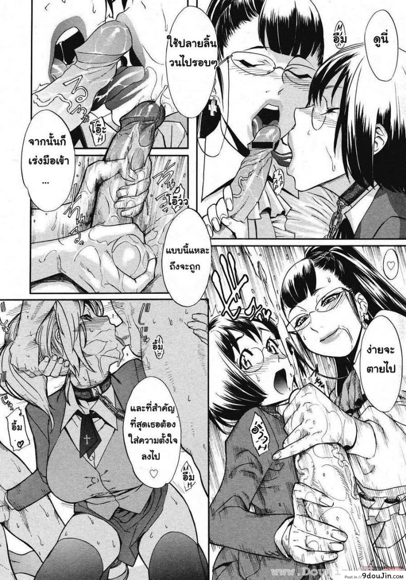 อ่านโดจิน บทลงโทษสุดโหดประจำโรงเรียน [Royal Koyanagi] Sei Penalty Gakuen Goku