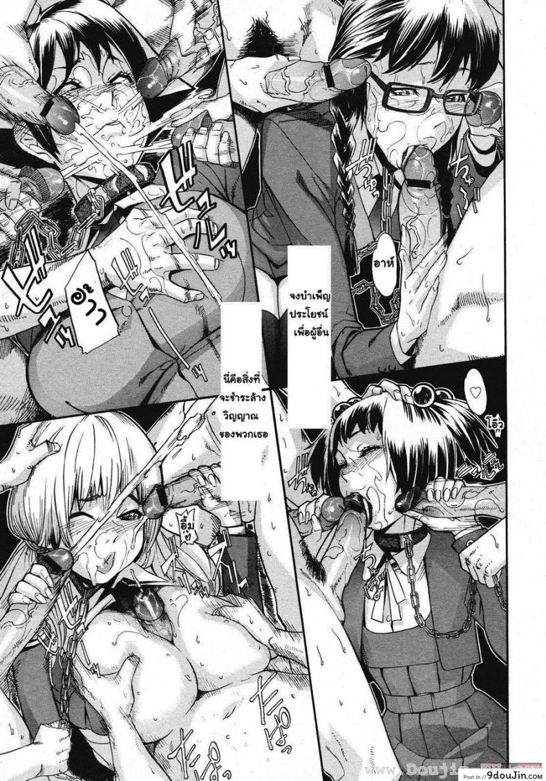 อ่านโดจิน บทลงโทษสุดโหดประจำโรงเรียน [Royal Koyanagi] Sei Penalty Gakuen Goku