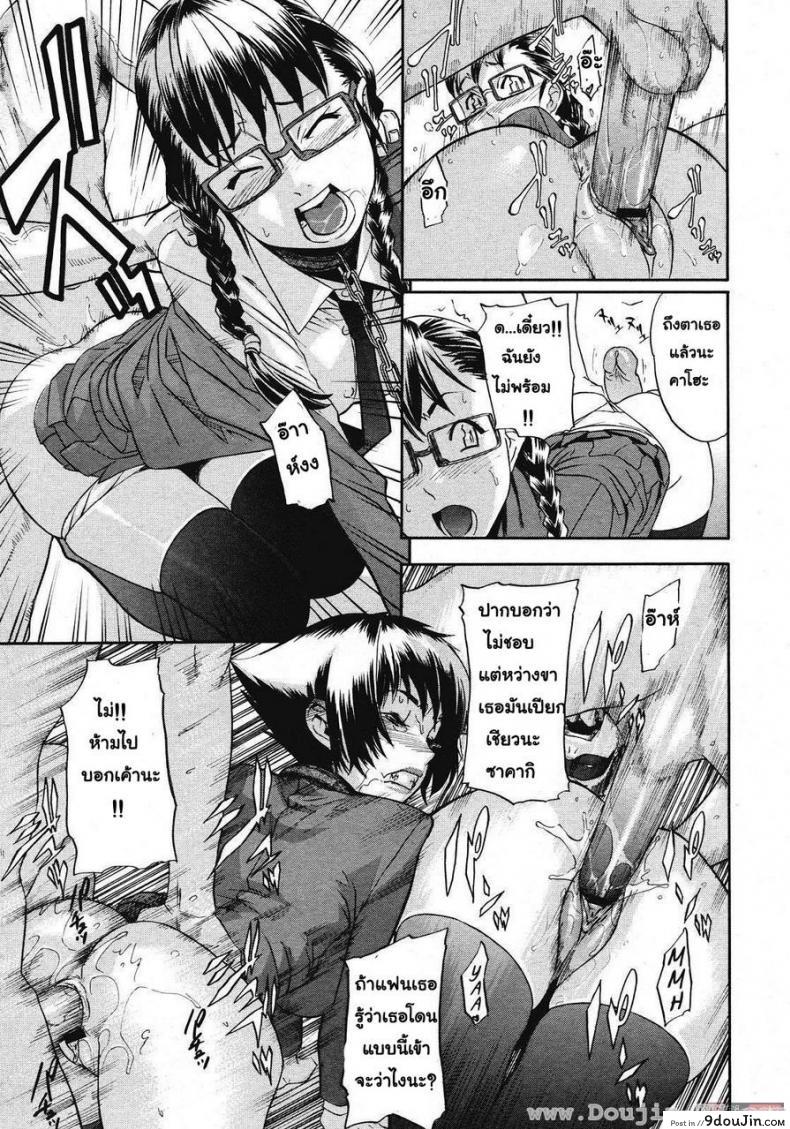 อ่านโดจิน บทลงโทษสุดโหดประจำโรงเรียน [Royal Koyanagi] Sei Penalty Gakuen Goku