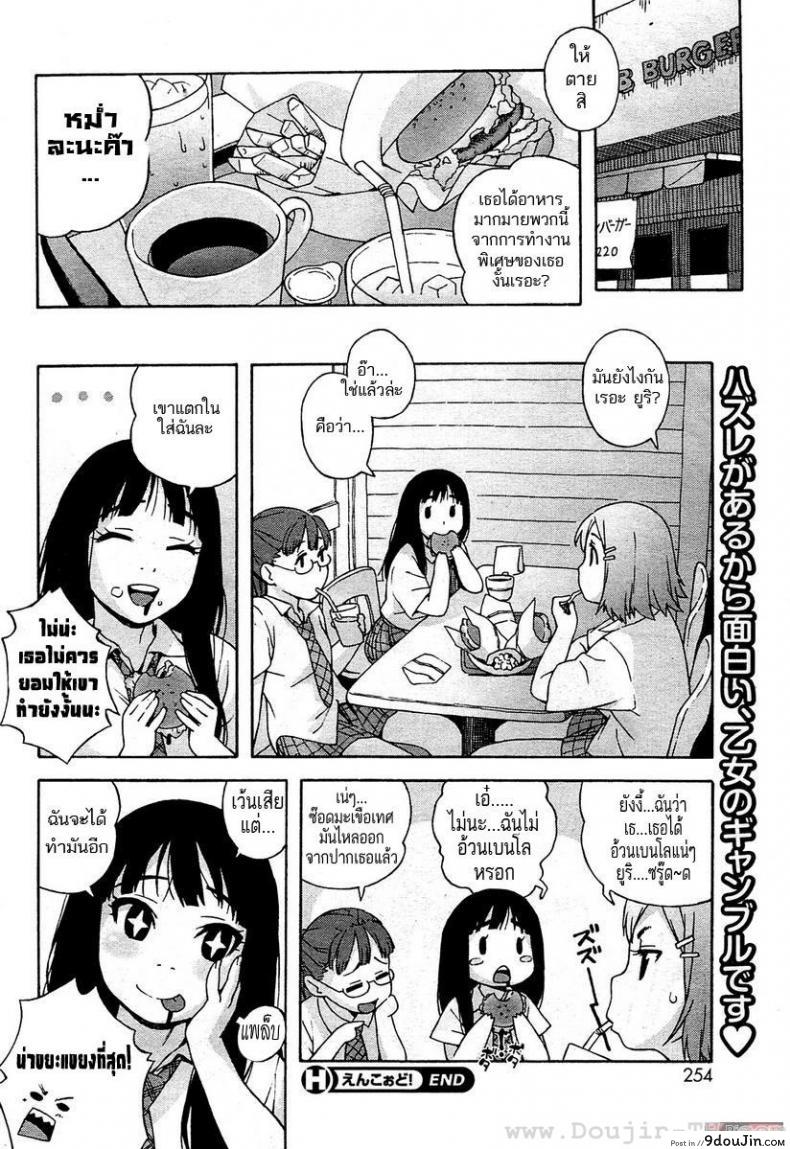 อ่านโดจิน ออฟสาวนักศึกษา [Jingrock] Encode! (COMIC HOTMiLK 2009-08)