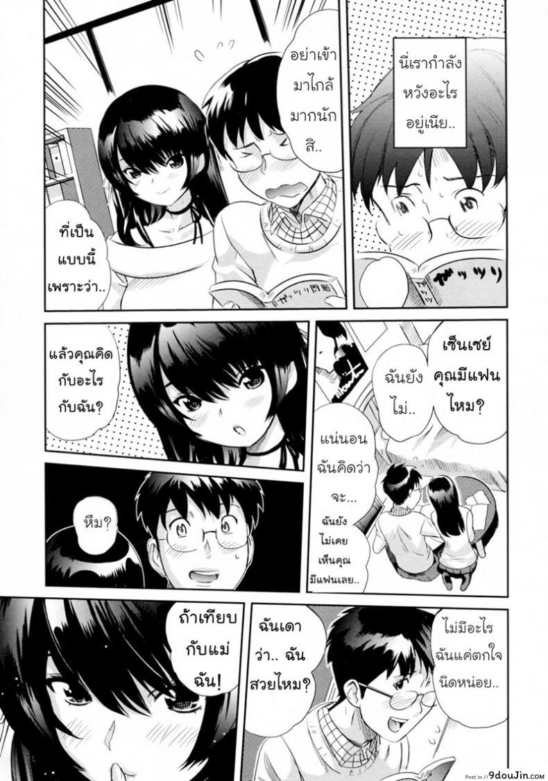 อ่านโดจิน เลือกไม่ถูก เหมาแม่ลูก [Mitsuya] Ikenai Lesson