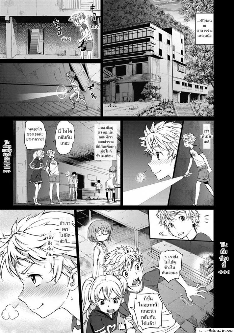 อ่านโดจิน เธอคนเดียว ที่ฉันรอ [Miyabi] Henkoi - strange love