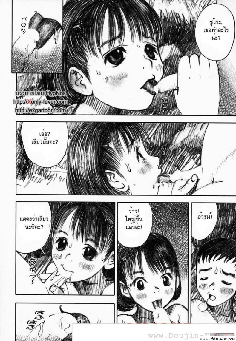 อ่านโดจิน พรุ่งนี้ฉันจะไม่ร้องไห้ [Nakamura Mizumo] Smile Tomorrow