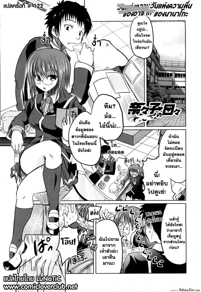 อ่านโดจิน วันแห่งความหื่นของนานาโกะ [Sawano Akira] Ani+Imouto=LOVE? Ch.6