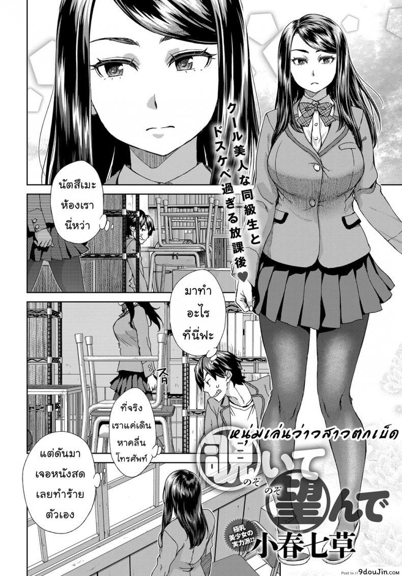 อ่านโดจิน หนุ่มชักว่าวสาวตกเบ็ด [COMIC Anthurium]