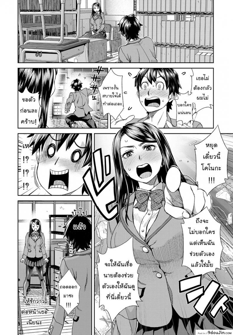 อ่านโดจิน หนุ่มชักว่าวสาวตกเบ็ด [COMIC Anthurium]